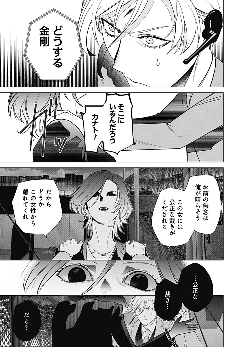 Kongou Densetsu Tokureika Chap 0 - Pic 49
