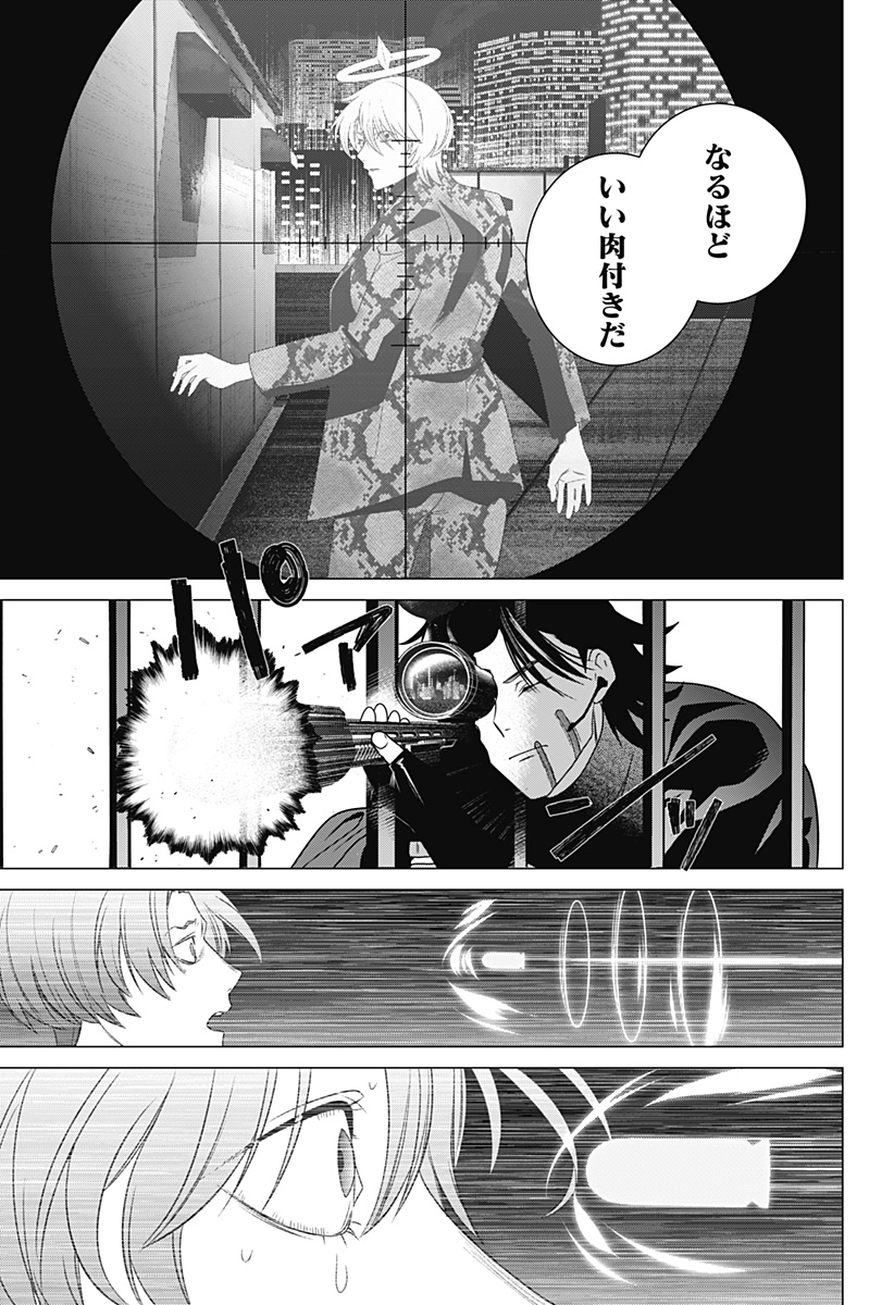 Kongou Densetsu Tokureika Chap 0 - Pic 55