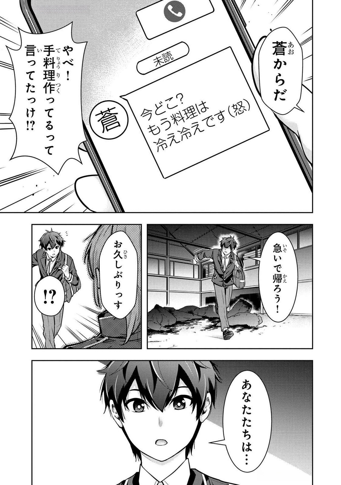 KAMIGAMI NO KENNOU WO AYATSURISHI MONO - NOURYOKU SUUCHI 