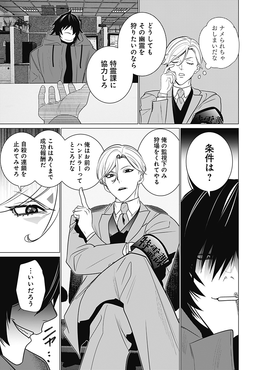 Kongou Densetsu Tokureika Chap 0 - Pic 19