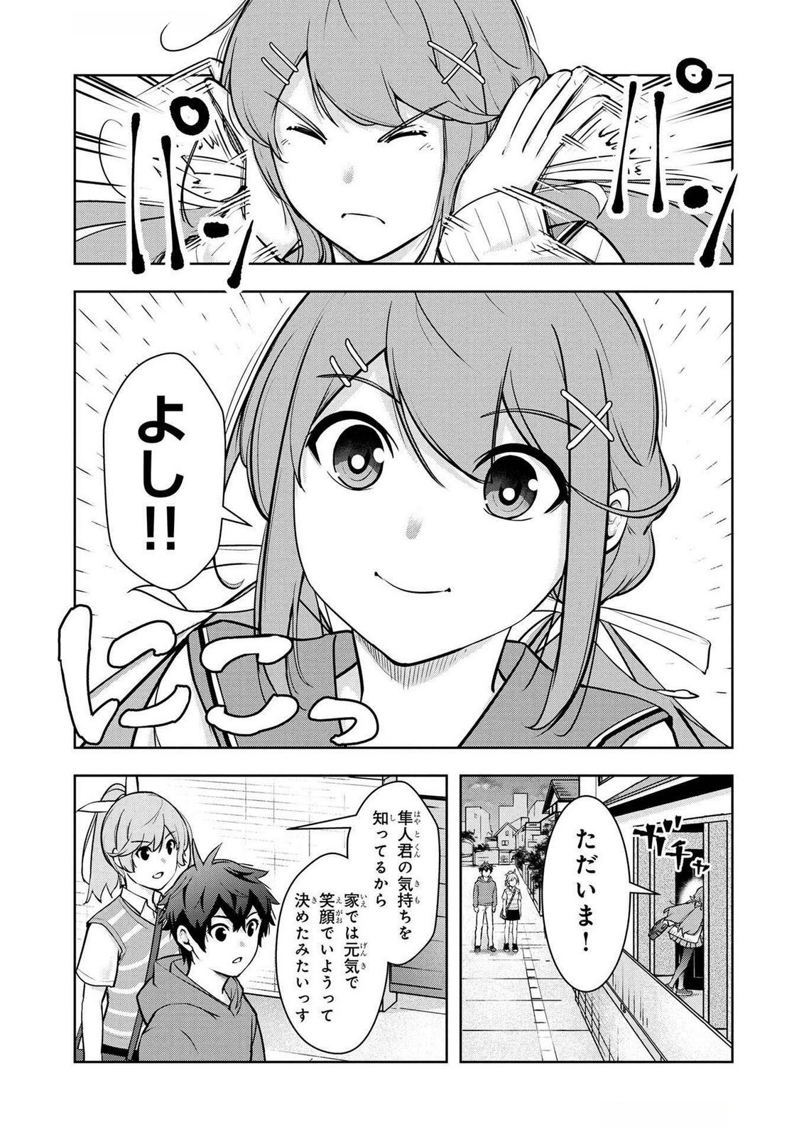 KAMIGAMI NO KENNOU WO AYATSURISHI MONO - NOURYOKU SUUCHI 