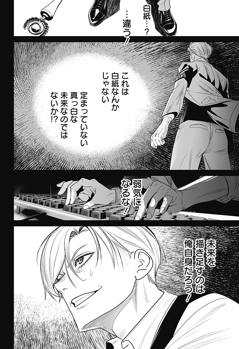 Kongou Densetsu Tokureika Chap 0 - Pic 16