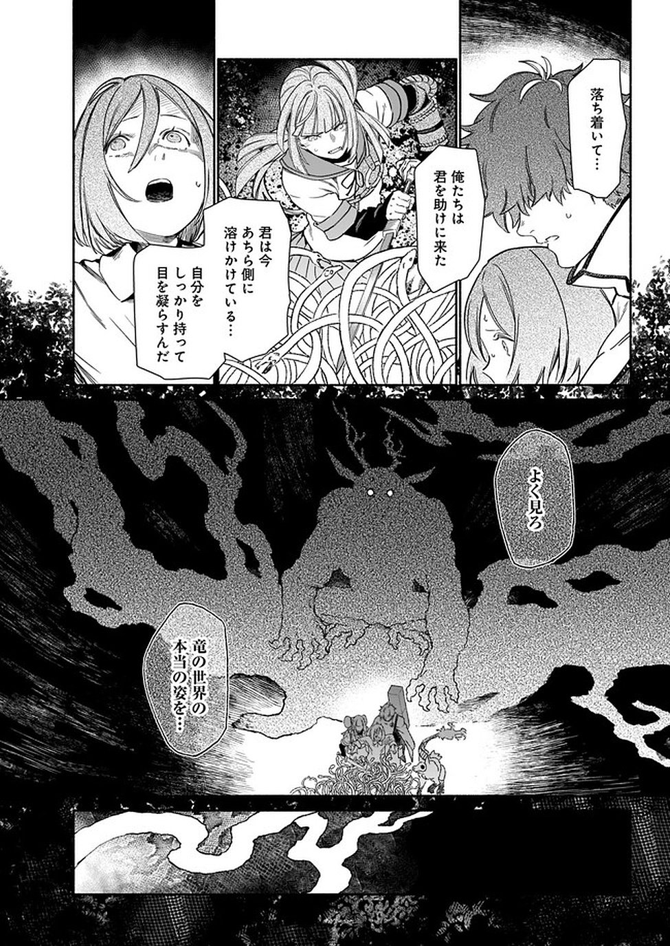 CHINGOCHOU FUTSURYOUKYOKU UKEIKA Chapter 2 - Page 28