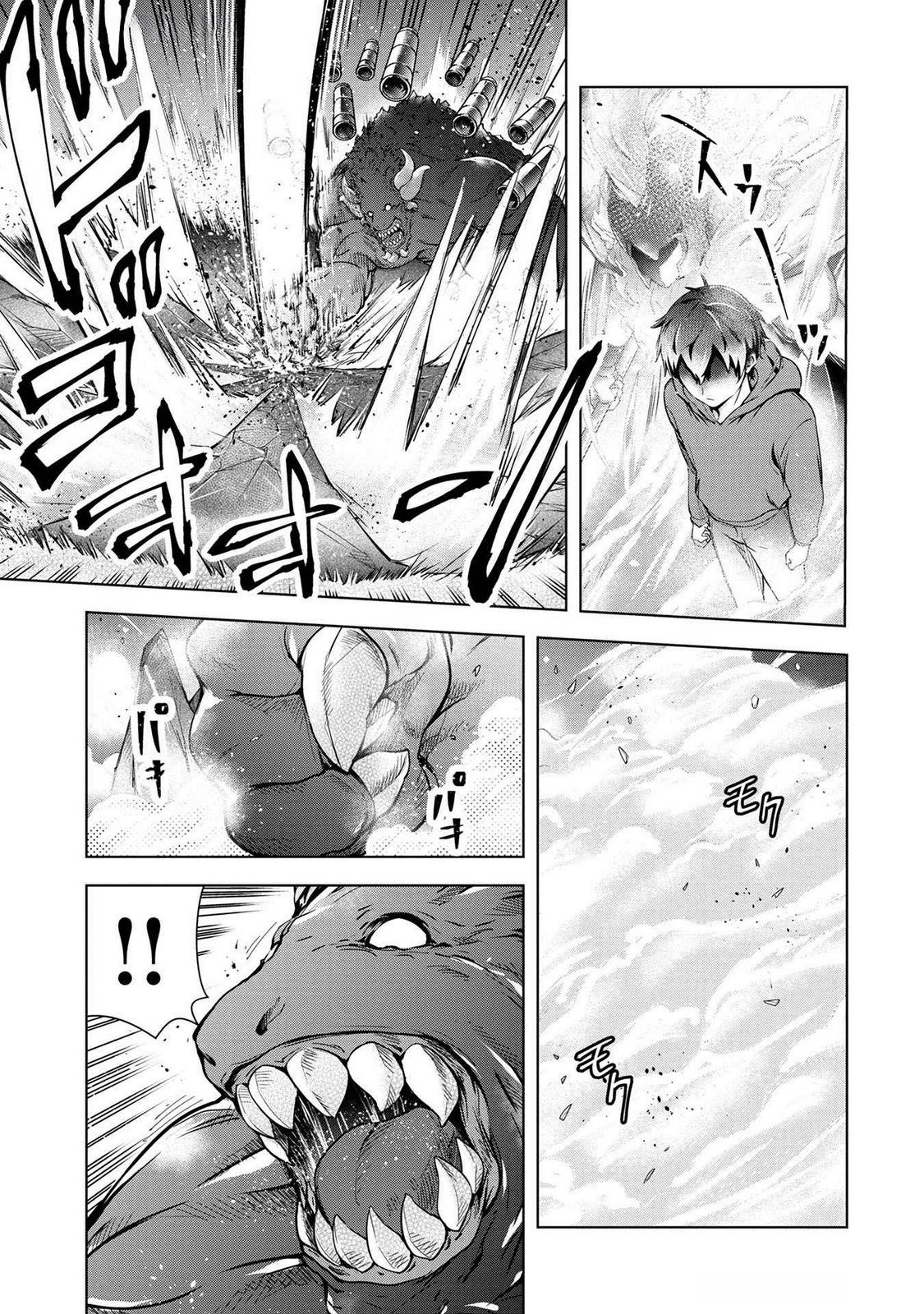 KAMIGAMI NO KENNOU WO AYATSURISHI MONO - NOURYOKU SUUCHI 