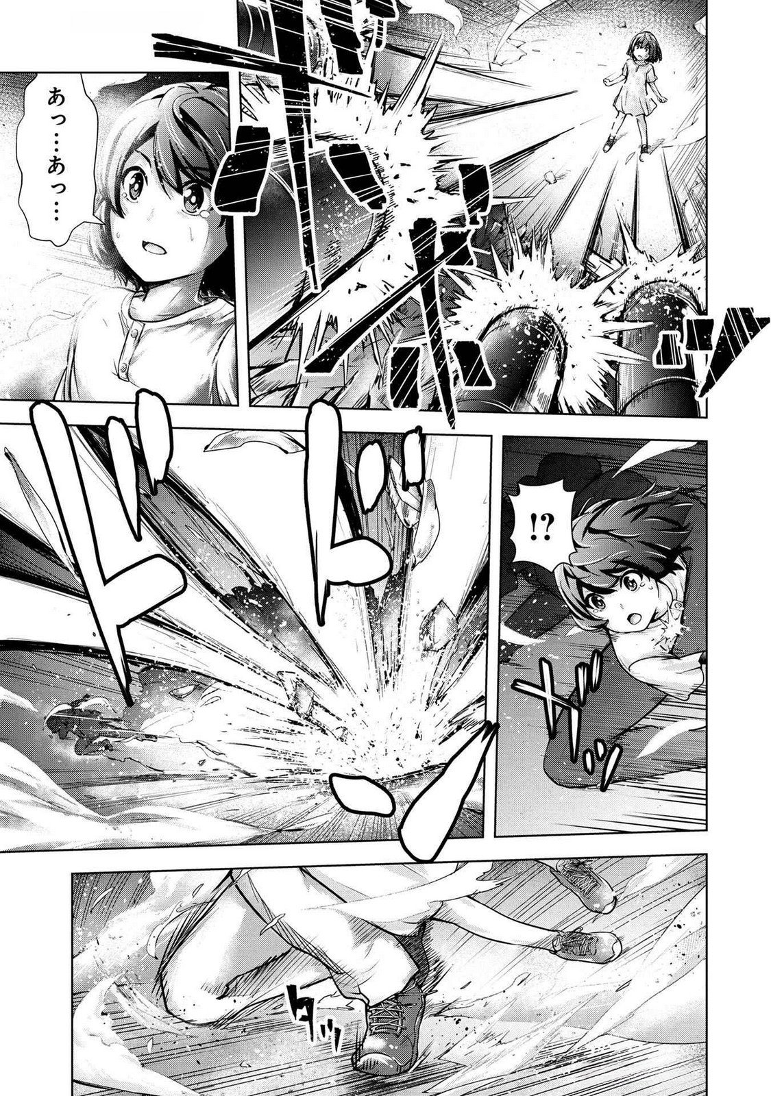 KAMIGAMI NO KENNOU WO AYATSURISHI MONO - NOURYOKU SUUCHI 