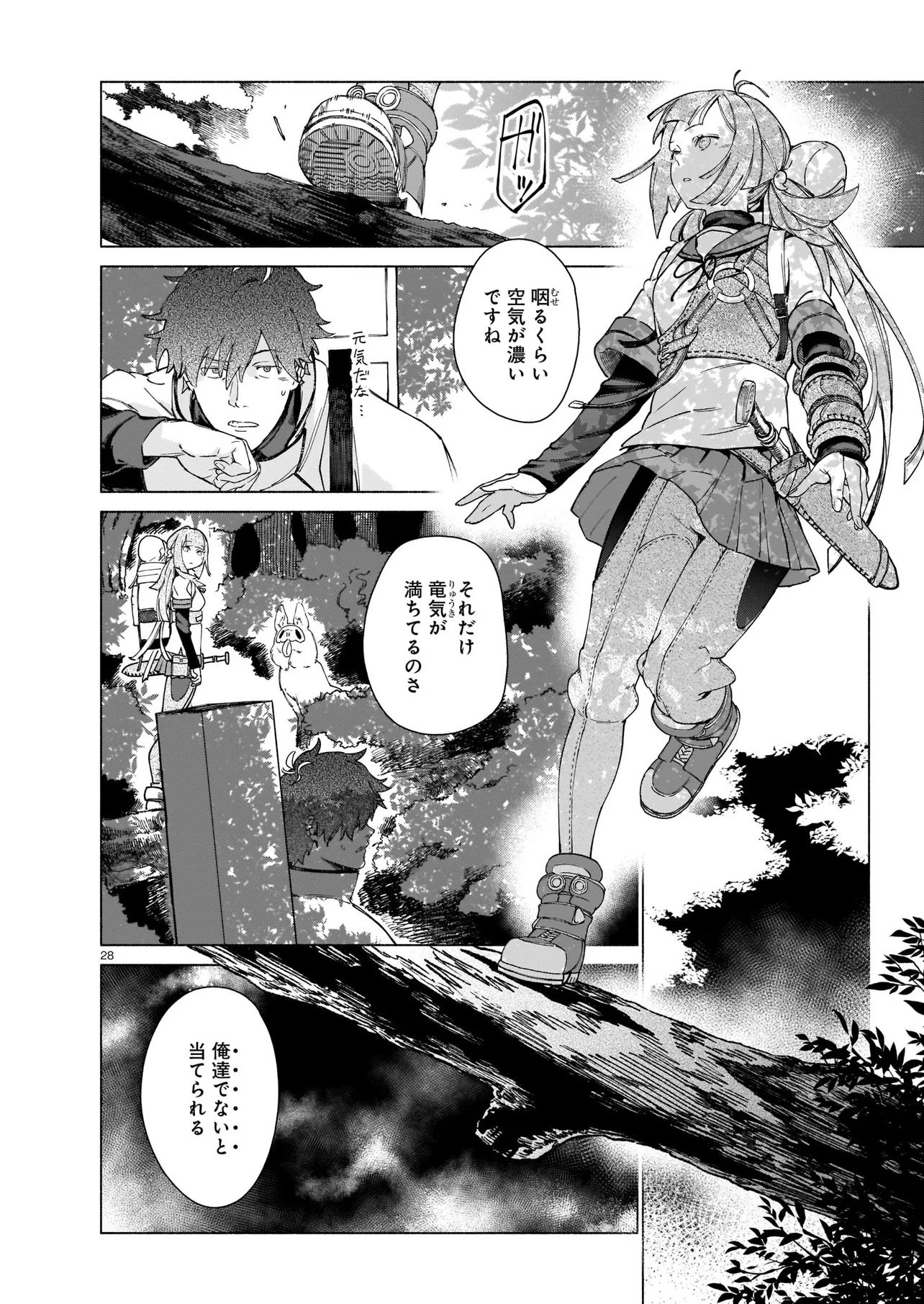 CHINGOCHOU FUTSURYOUKYOKU UKEIKA Chapter 1 - Page 28