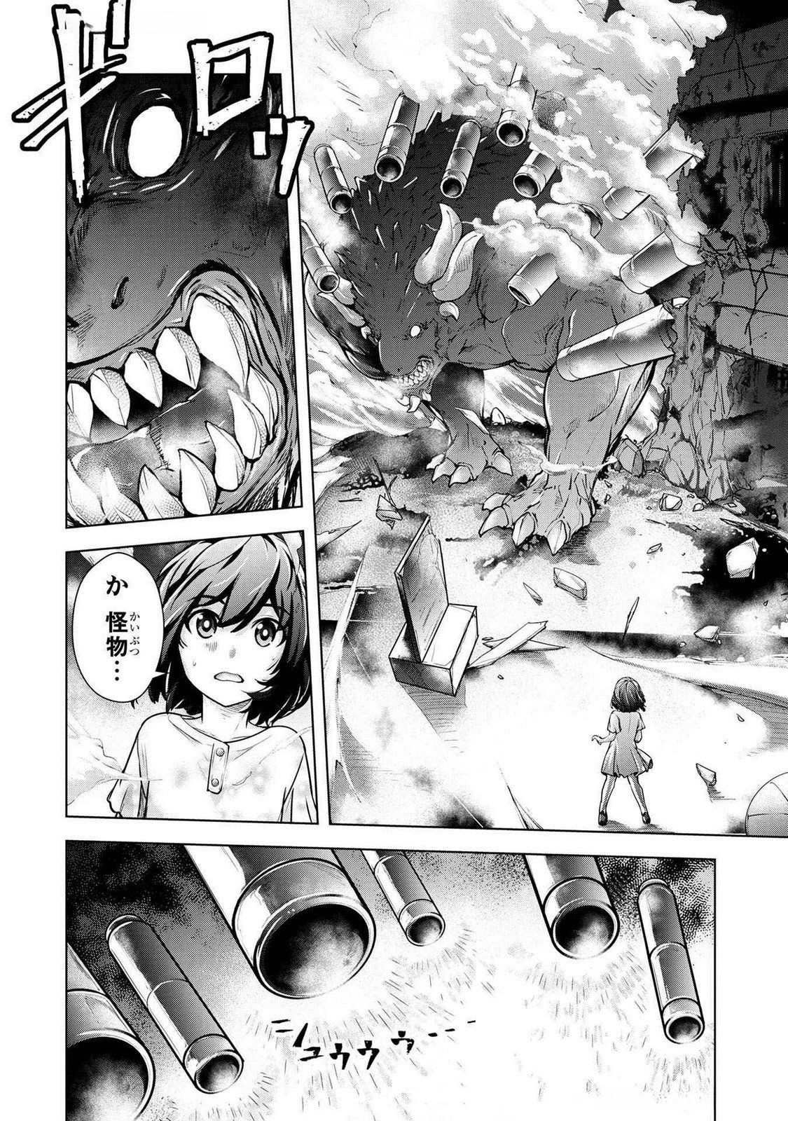KAMIGAMI NO KENNOU WO AYATSURISHI MONO - NOURYOKU SUUCHI 