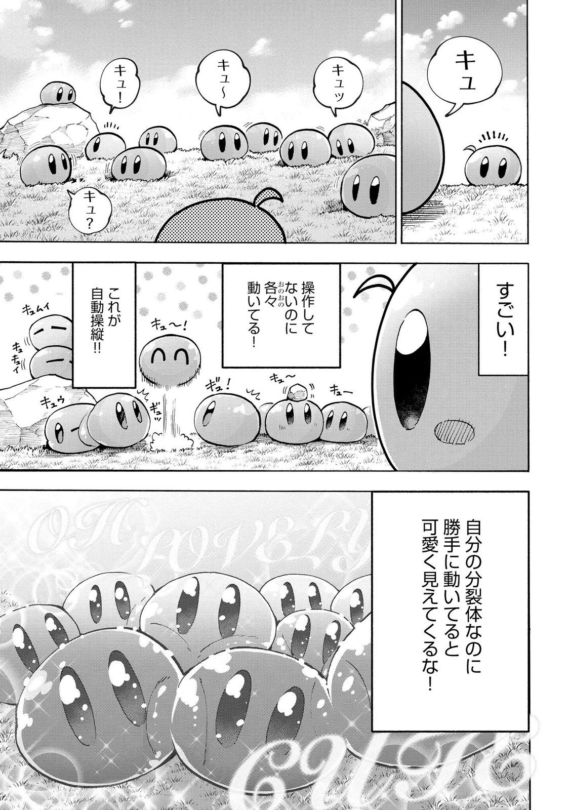 SAISOKU SHINKA NO SLIME MUSOU: CHEAT SKILL 