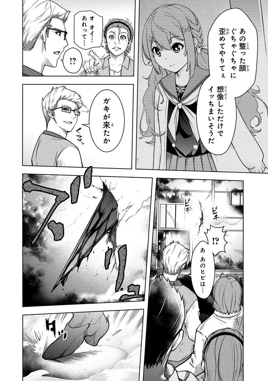KAMIGAMI NO KENNOU WO AYATSURISHI MONO - NOURYOKU SUUCHI 