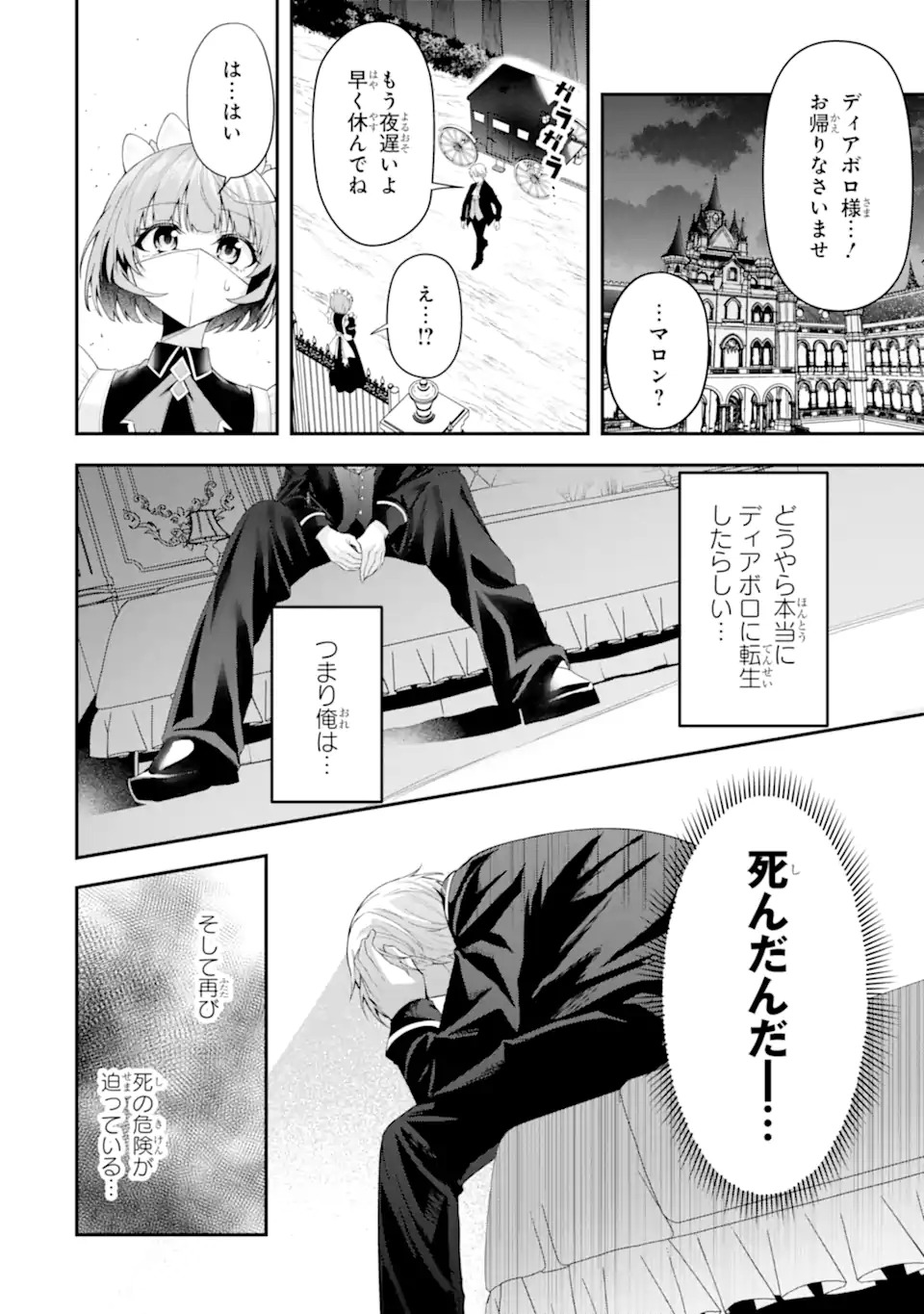 SHOKEI FLAG NO AKUYAKU KIZOKU NI TENSEI SHITA GA, SHINITAKU NAI NODE YAMIMAHOU WO KIWAMETE HEROINE TACHI WO SUKUIMASU Chapter 1.1 page 20 - nihonkuni.com