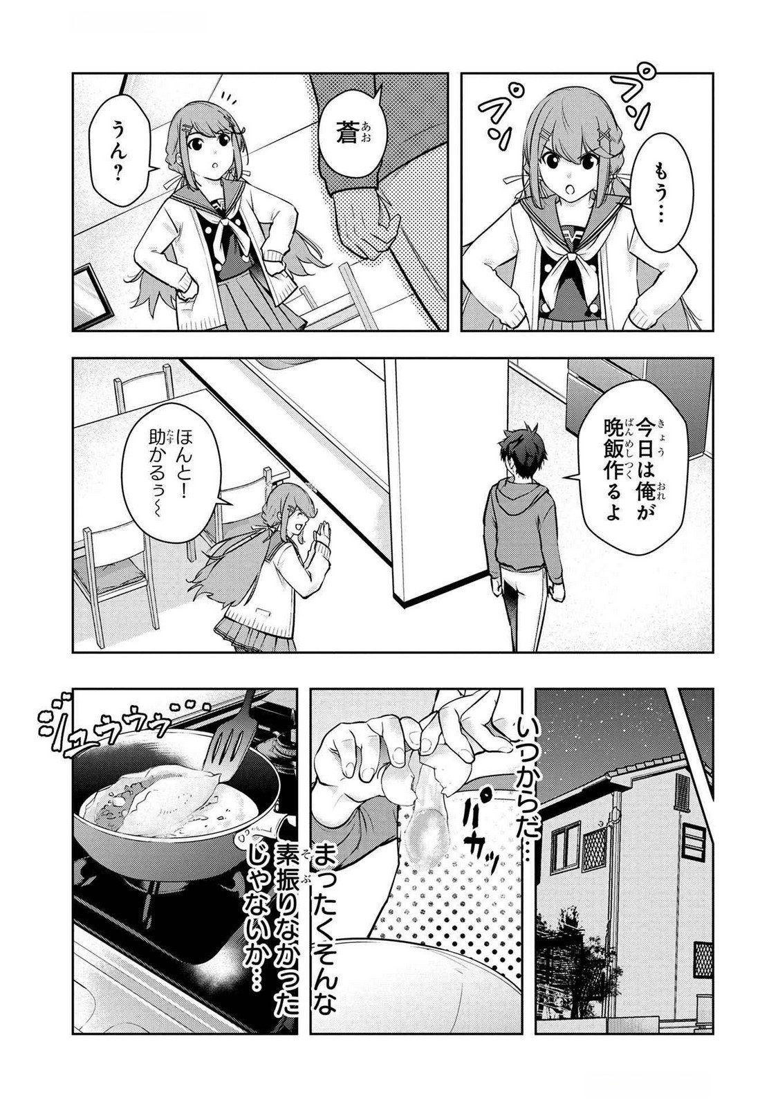 KAMIGAMI NO KENNOU WO AYATSURISHI MONO - NOURYOKU SUUCHI 