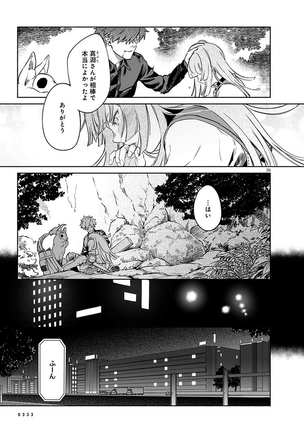 CHINGOCHOU FUTSURYOUKYOKU UKEIKA Chapter 4 - Page 35