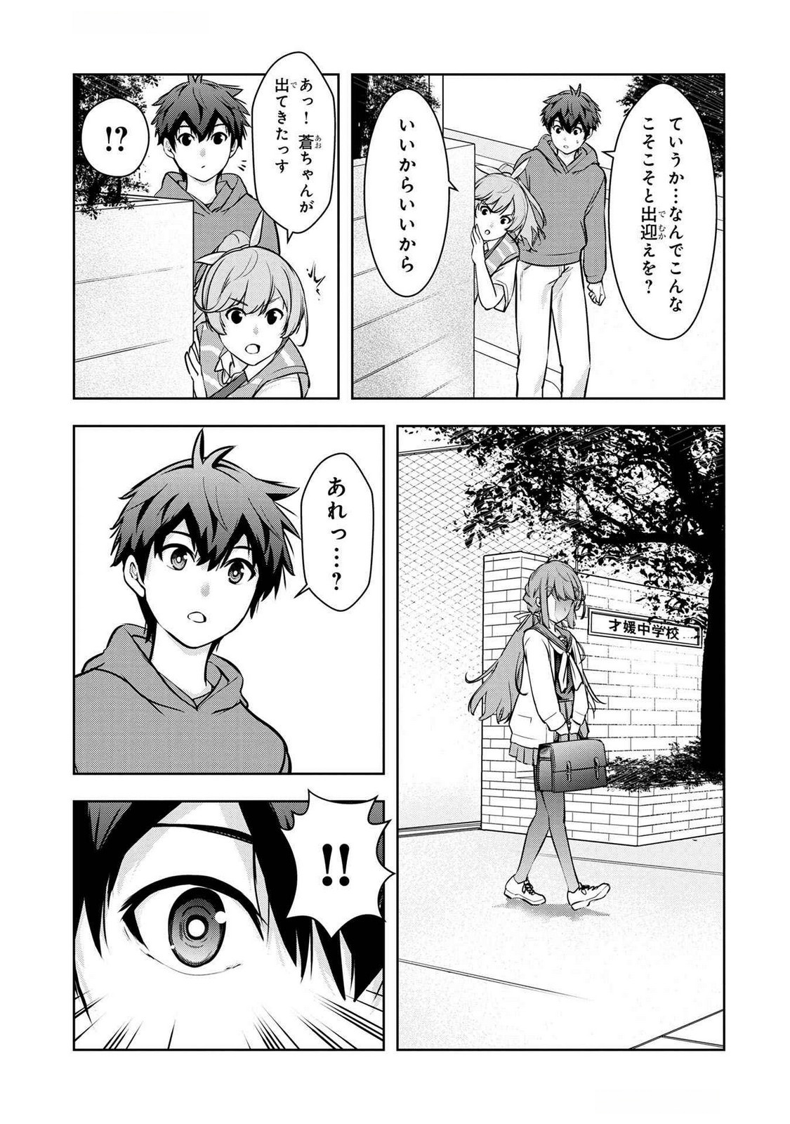 KAMIGAMI NO KENNOU WO AYATSURISHI MONO - NOURYOKU SUUCHI 