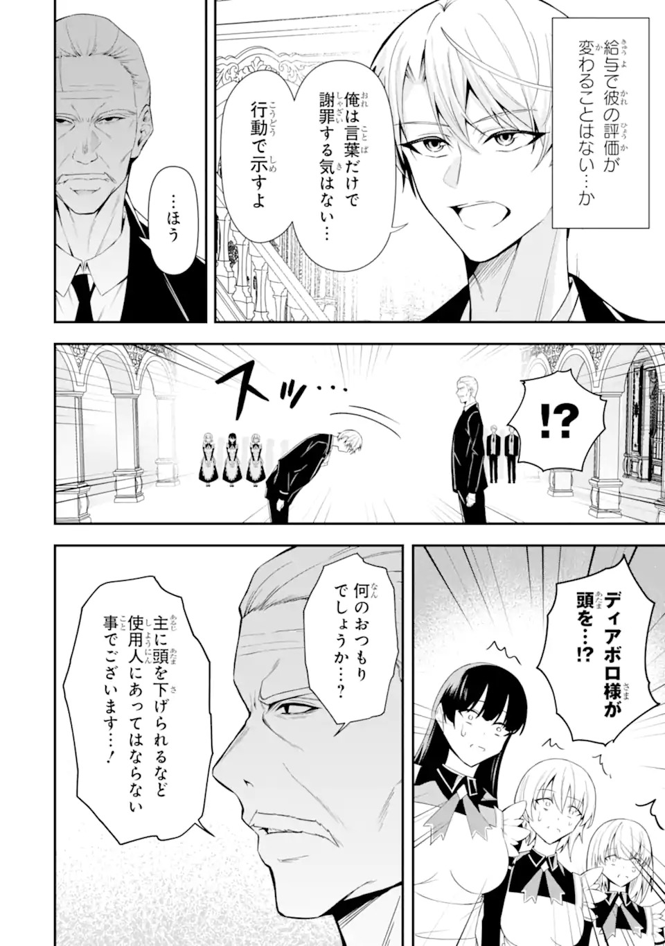SHOKEI FLAG NO AKUYAKU KIZOKU NI TENSEI SHITA GA, SHINITAKU NAI NODE YAMIMAHOU WO KIWAMETE HEROINE TACHI WO SUKUIMASU Chapter 1.1 page 30 - nihonkuni.com