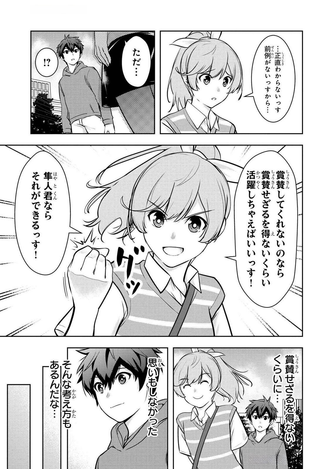 KAMIGAMI NO KENNOU WO AYATSURISHI MONO - NOURYOKU SUUCHI 