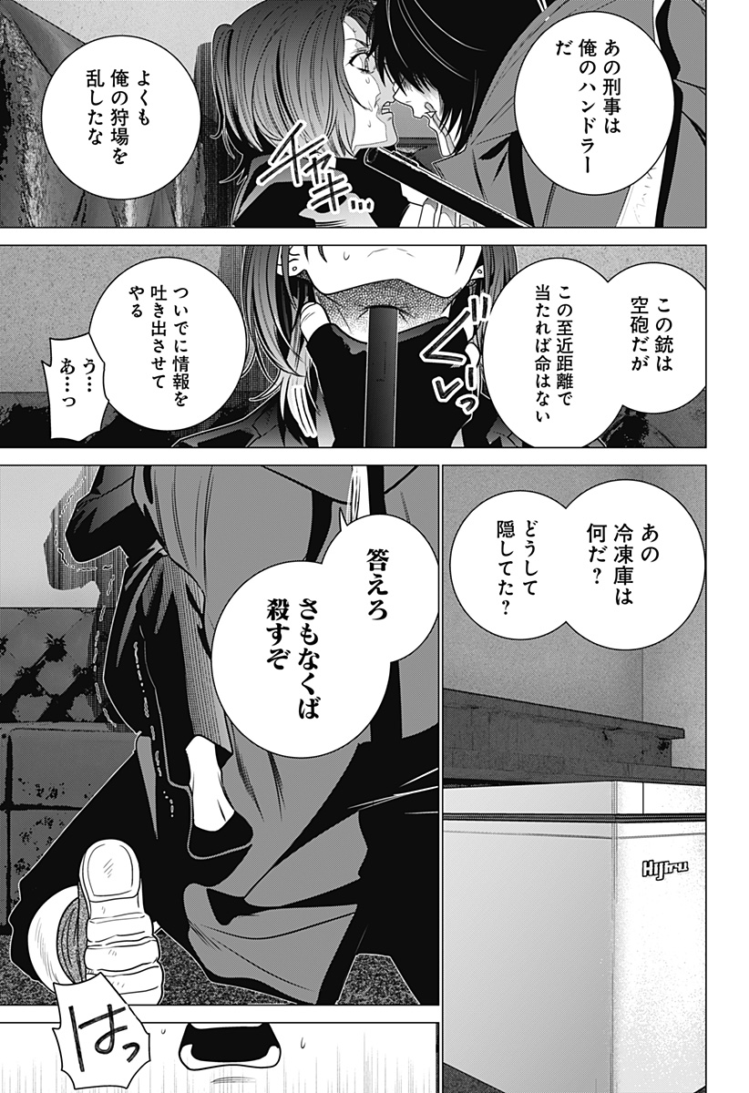 Kongou Densetsu Tokureika Chap 0 - Pic 31
