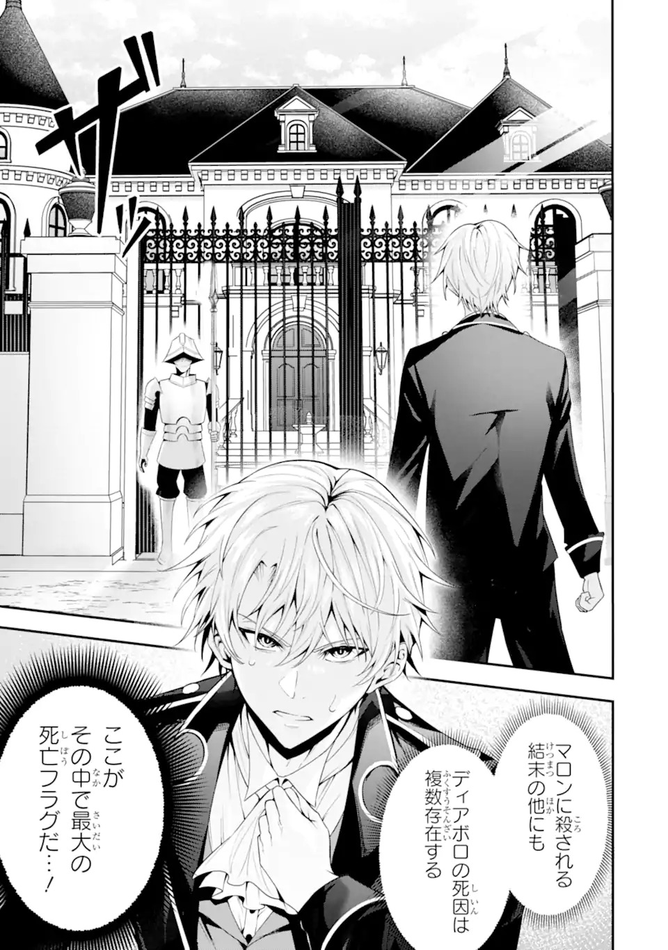 SHOKEI FLAG NO AKUYAKU KIZOKU NI TENSEI SHITA GA, SHINITAKU NAI NODE YAMIMAHOU WO KIWAMETE HEROINE TACHI WO SUKUIMASU Chapter 1.1 page 15 - nihonkuni.com