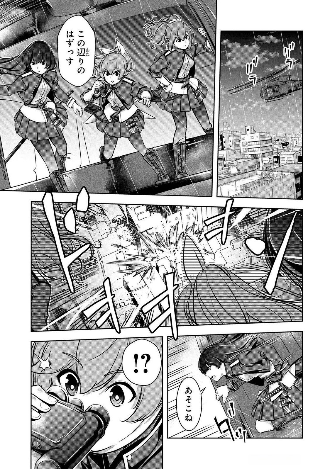 KAMIGAMI NO KENNOU WO AYATSURISHI MONO - NOURYOKU SUUCHI 