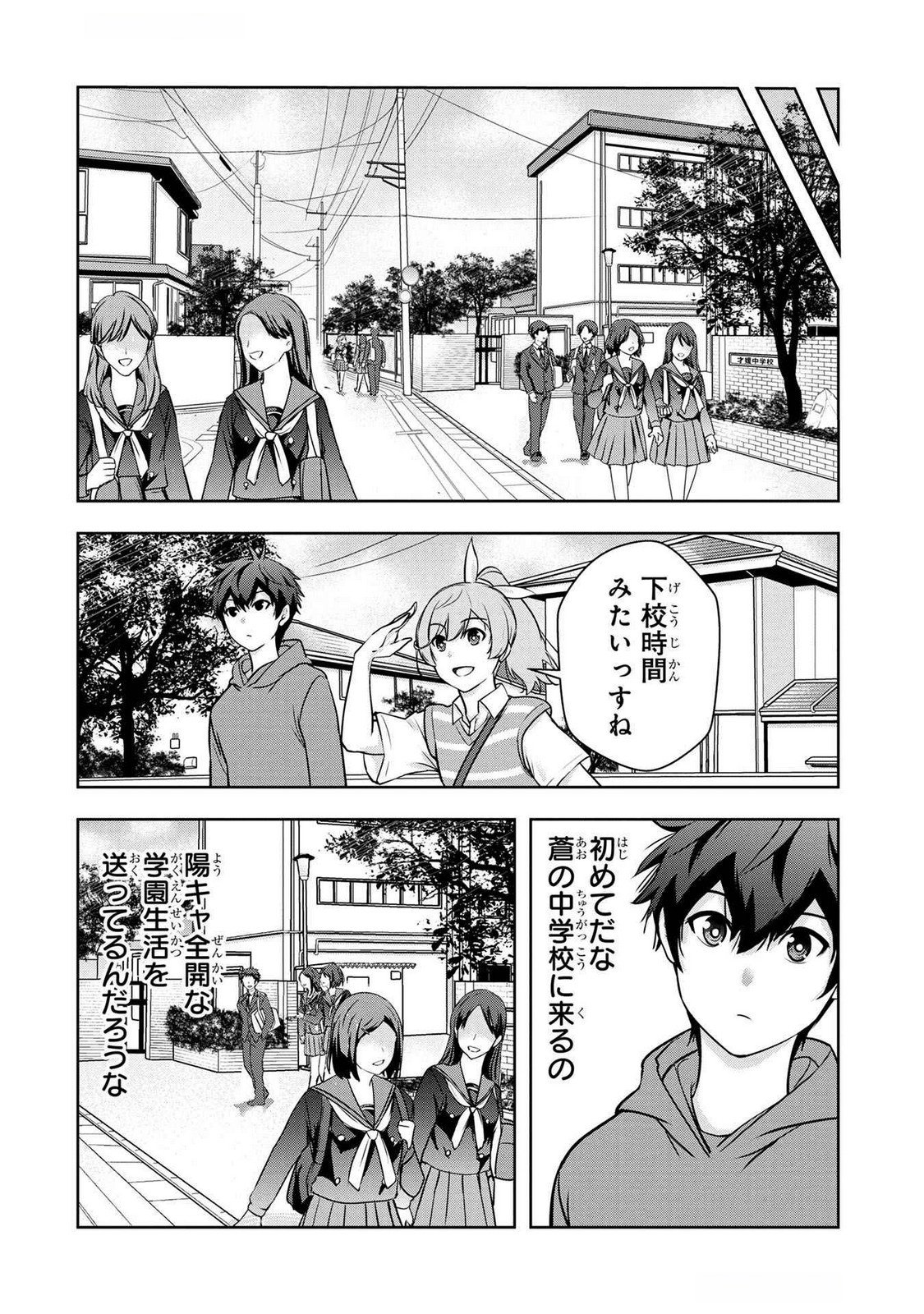 KAMIGAMI NO KENNOU WO AYATSURISHI MONO - NOURYOKU SUUCHI 