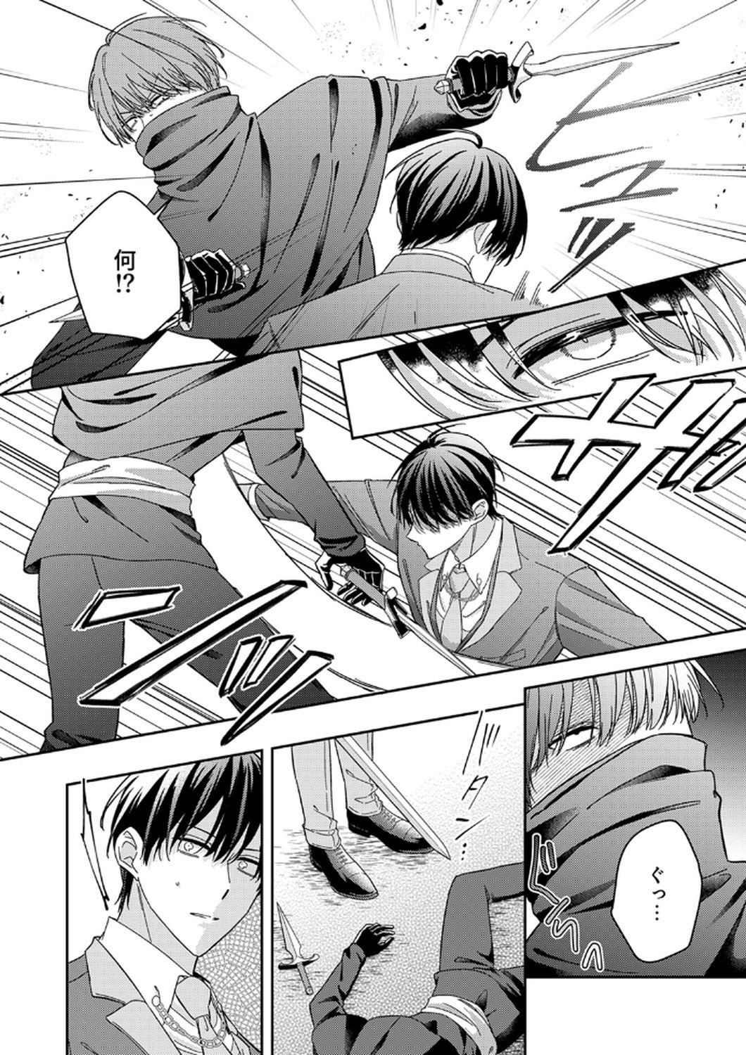 KONSE DE WA, HITORI DE IKIYOU TO OMOIMASU. SONO HAZU GA... Chapter 9 - Page 12