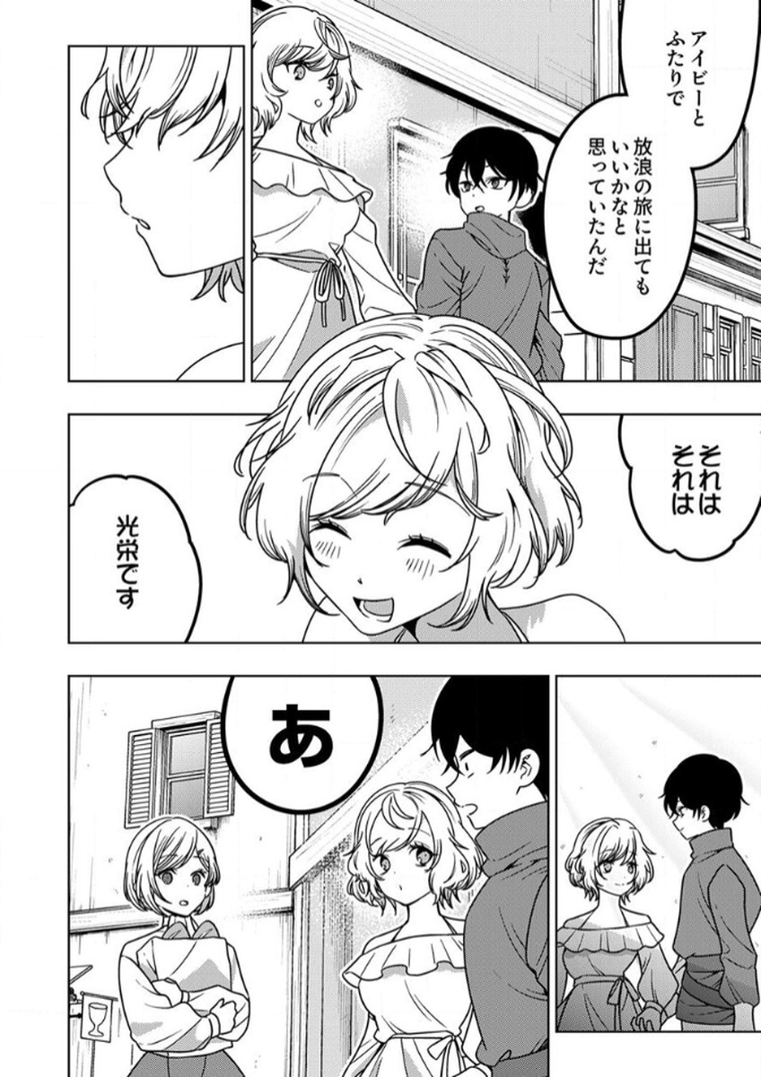 TOKI NO ORI: SHI NI MODORI NO REISOU TSUKAI, [COPY] NOURYOKU DE SAIKYOU E TO ITARU Chapter 10 - Page 28