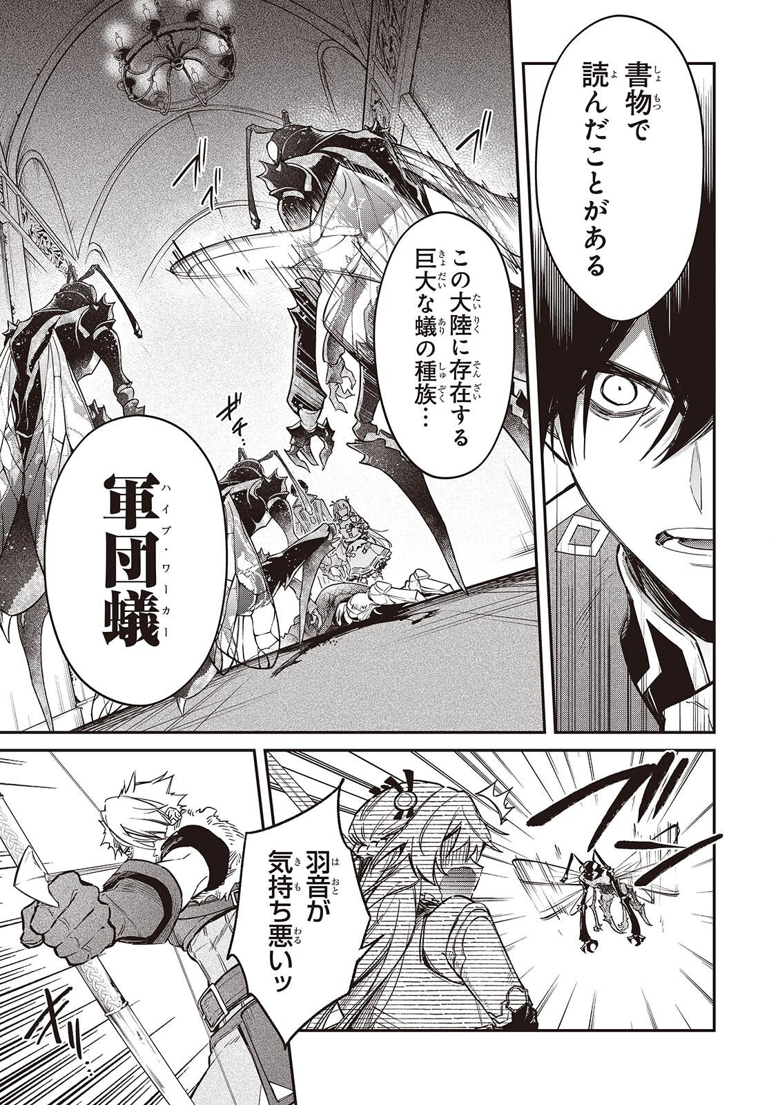 REALIST MAOU NIYORU SEIIKI NAKI ISEKAI KAIKAKU - RAW Chap 76 - Pic 11