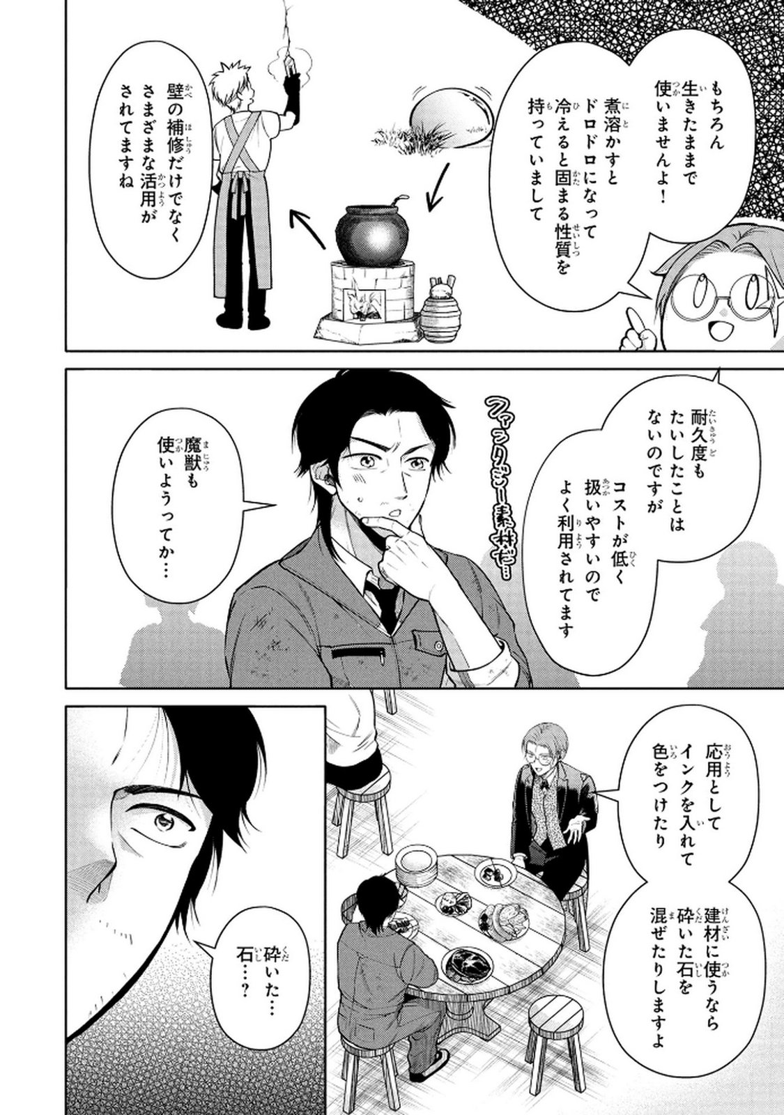 DOKUSHIN OJISAN NO ISEKAI LIFE: KEKKON SHIMASEN, FREE NA DOKUSHIN KOSO SAIKOU DESU Chap 6 - Pic 10