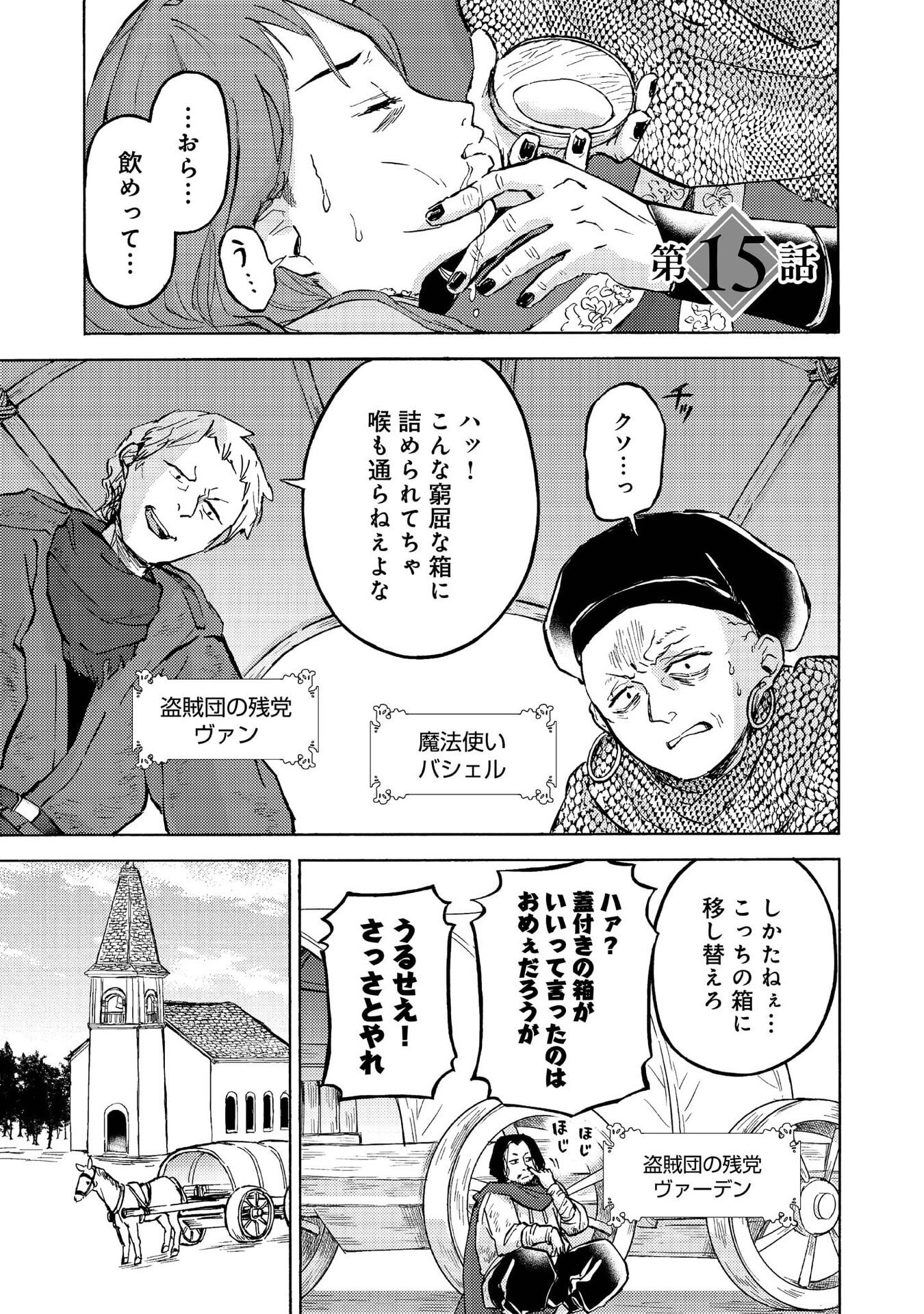 BOUKENSHA AL: AITSU NO MAHOU WA OKASHII Chapter 15 page 1 - nihonkuni.com