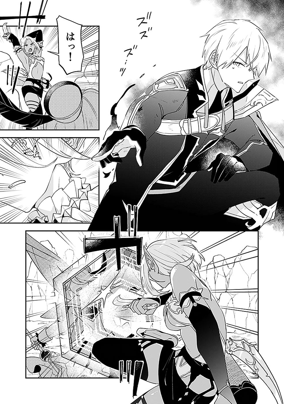 DUNGEON BATTLE ROYAL (MANGA) - RAW Chapter 42 - Page 17