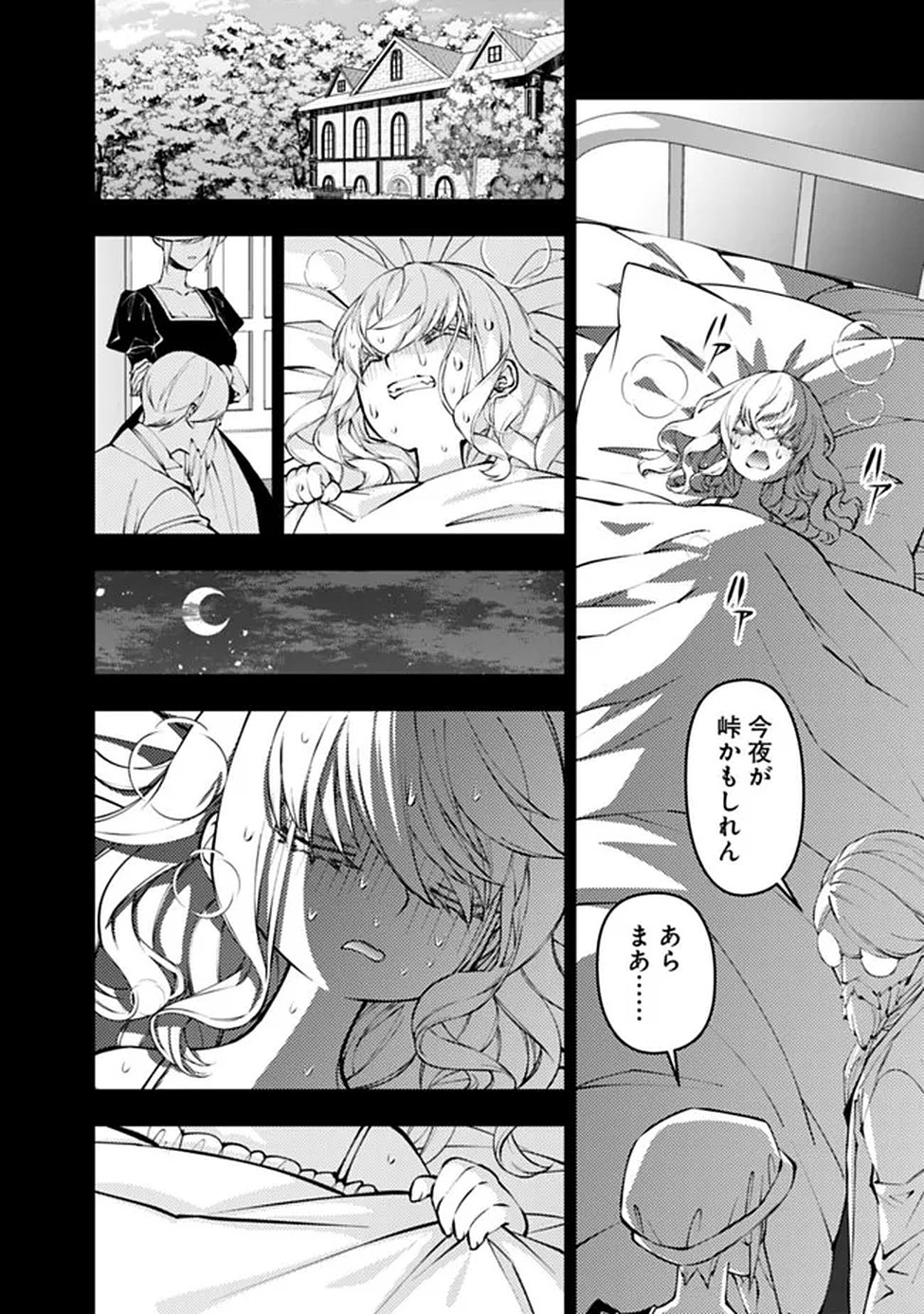 FUKUSHUU O KOINEGAU SAIKYOU YUUSHA WA, YAMI NO CHIKARA DE SENMETSU MUSOU SURU Chapter 134 page 8 - nihonkuni.com