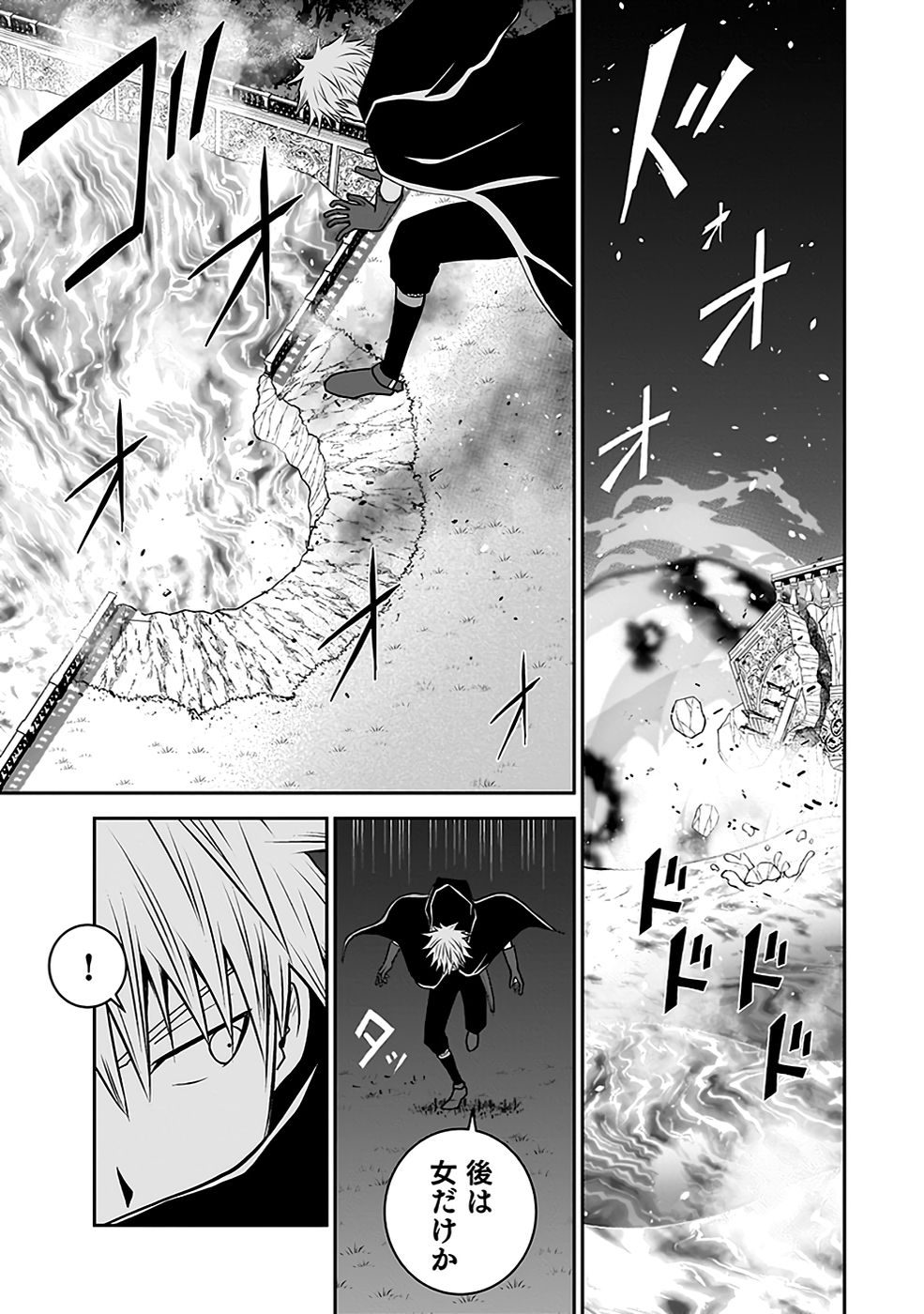 (DOKUSATSUSARETA) SEKAI MUSOU NO DOKU MAHOUTSUKAI Chapter 20 page 45 - nihonkuni.com