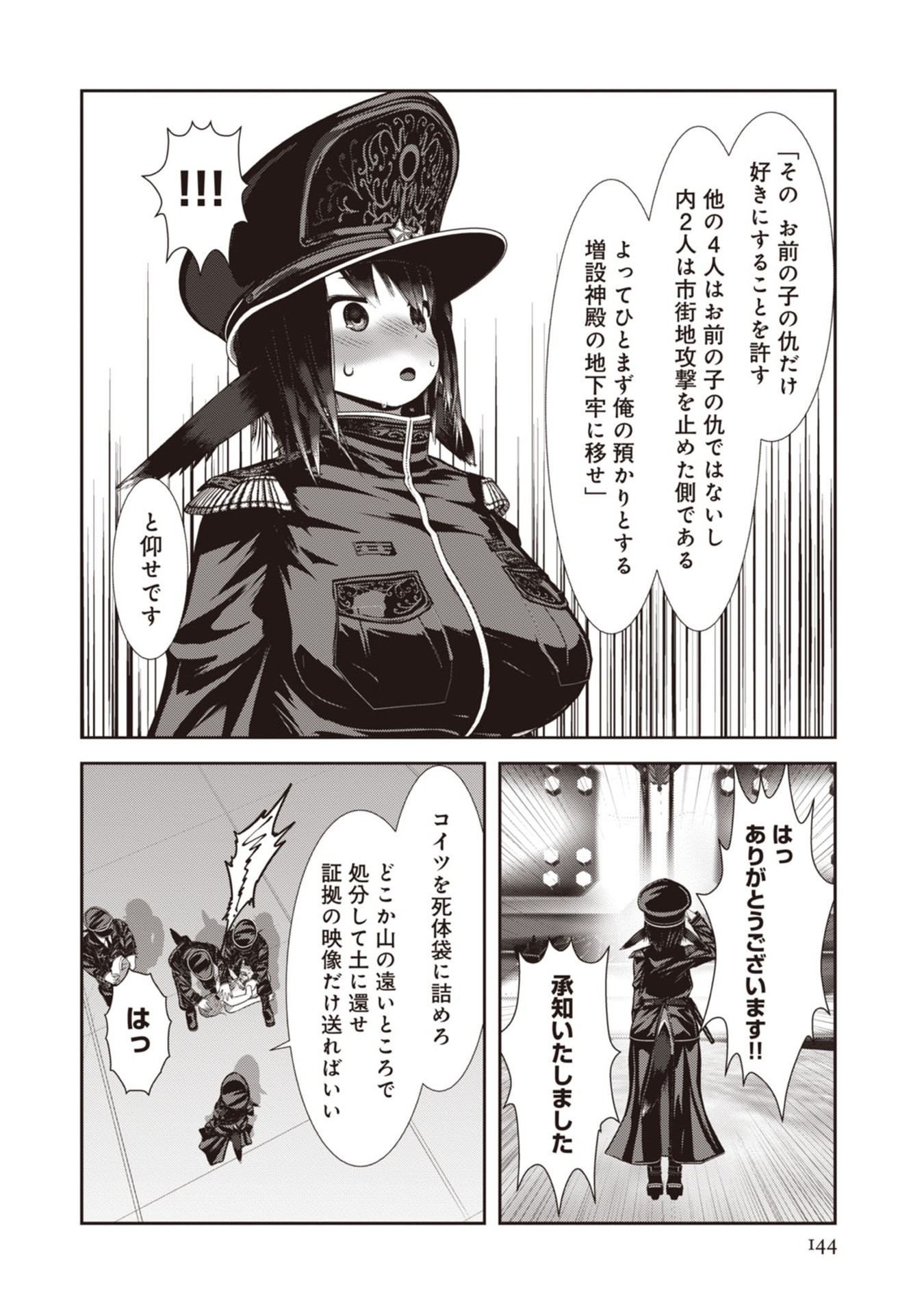 IMPERIAL MACHINE GOD VOLCAMION - RAW Chapter 6 page 14 - nihonkuni.com