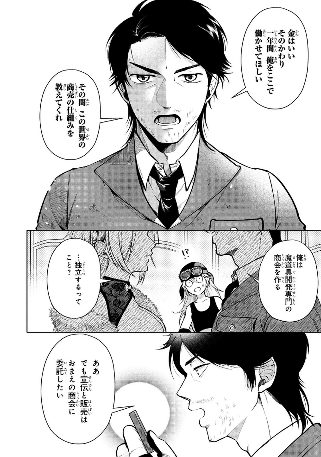 DOKUSHIN OJISAN NO ISEKAI LIFE: KEKKON SHIMASEN, FREE NA DOKUSHIN KOSO SAIKOU DESU Chap 6 - Pic 18