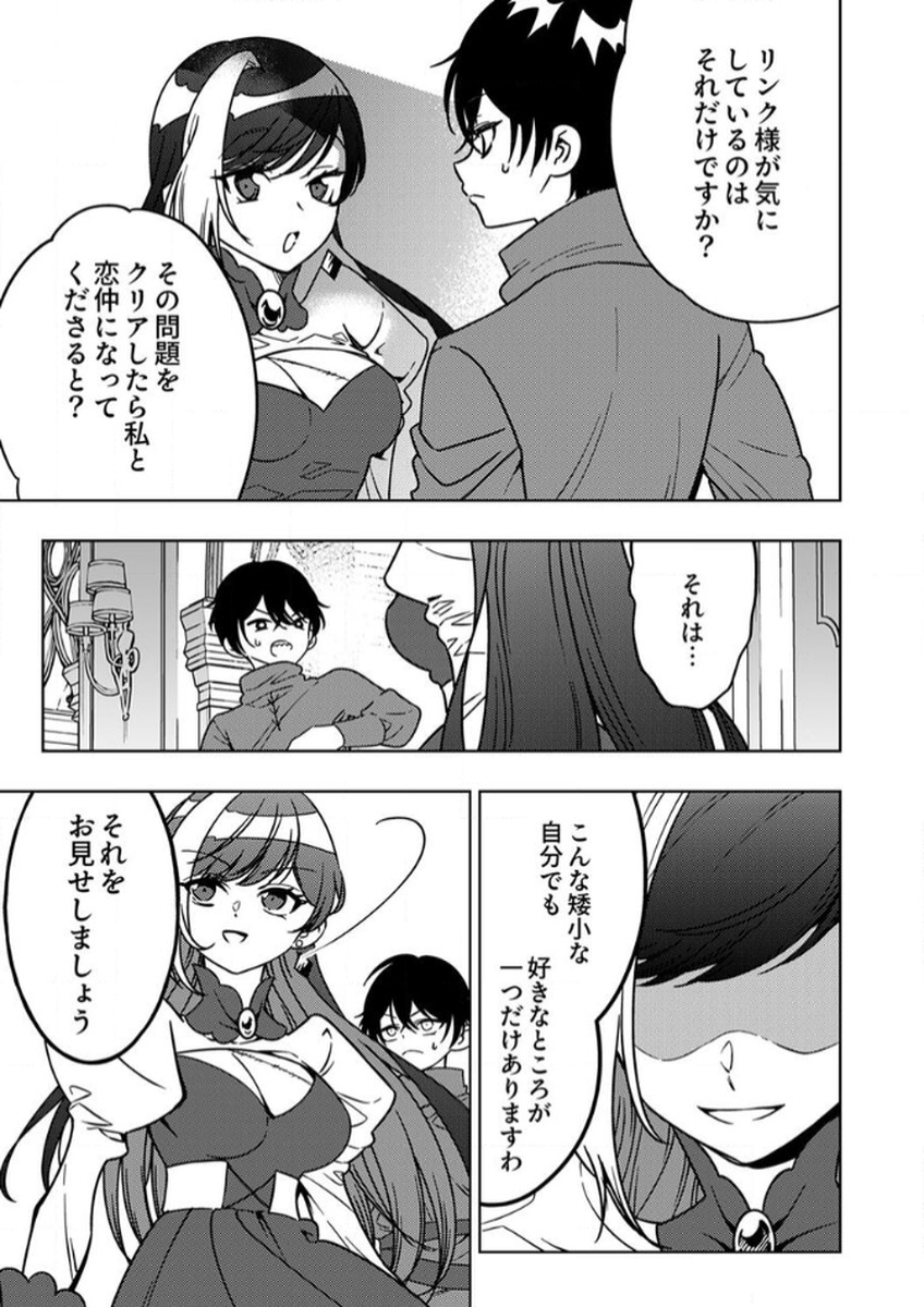 TOKI NO ORI: SHI NI MODORI NO REISOU TSUKAI, [COPY] NOURYOKU DE SAIKYOU E TO ITARU Chapter 10 - Page 9