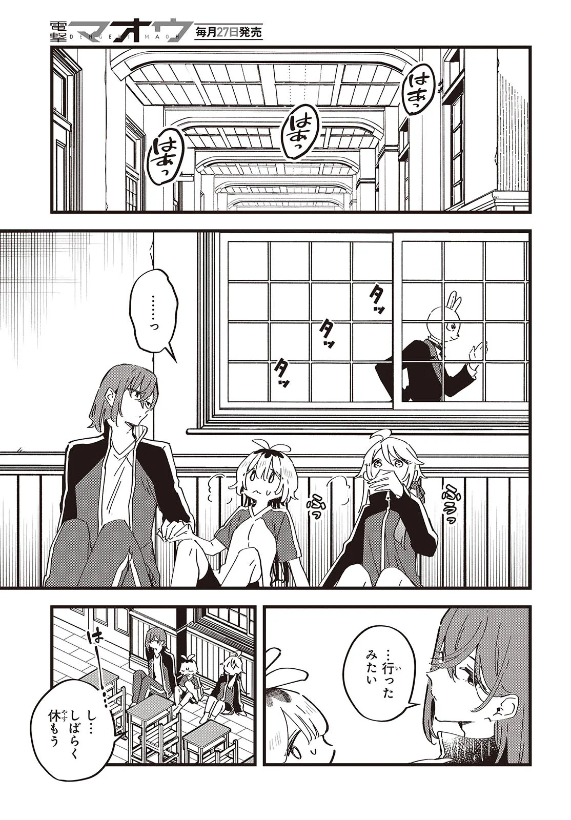 KIMI NO NEGAI GA KANAU MADE Chapter 9 page 15 - nihonkuni.com