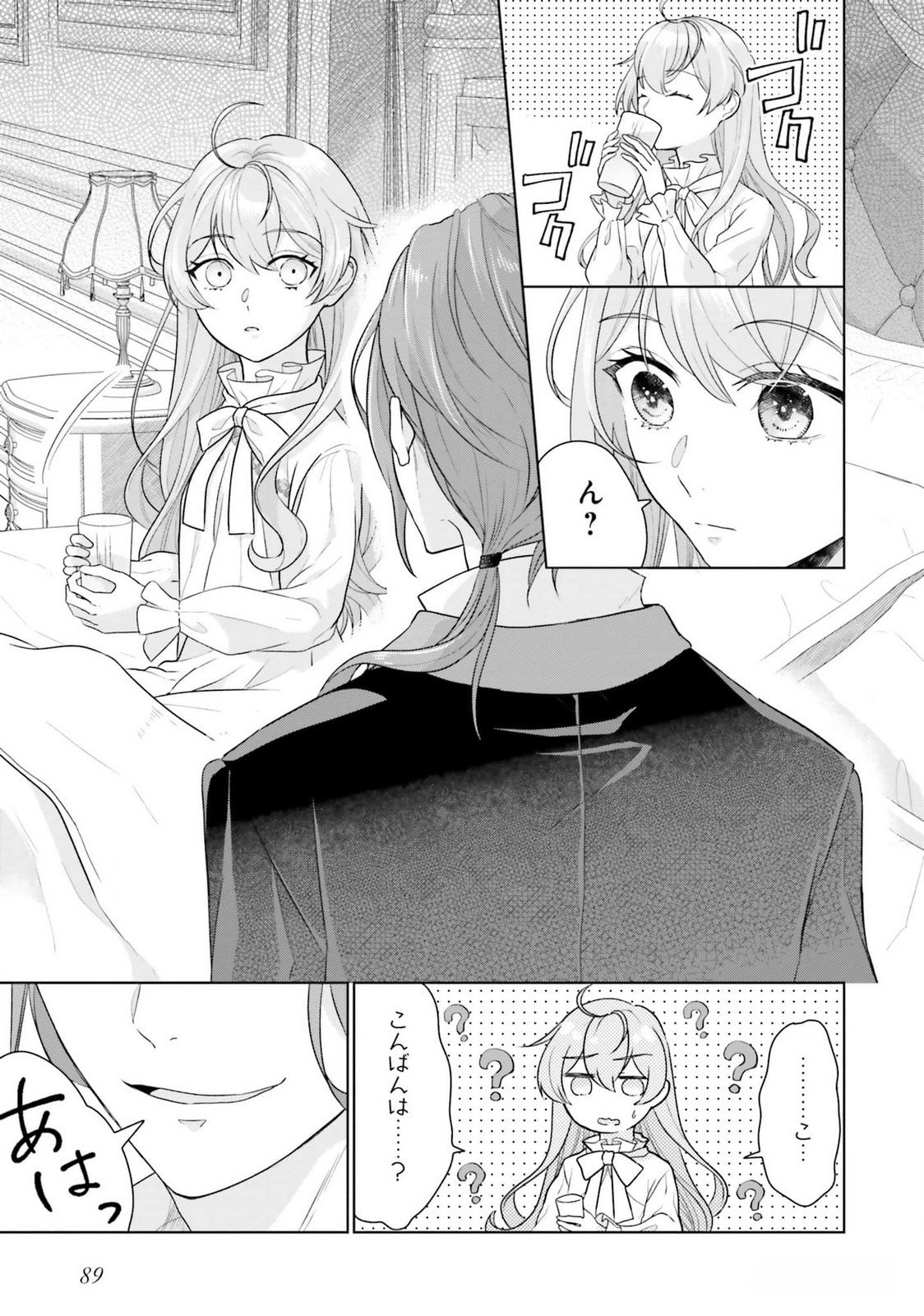 KONYAKU HAKI WO SHITA REIJOU WA GAMAN WO TOMEMASHITA Chap 17 - Pic 27