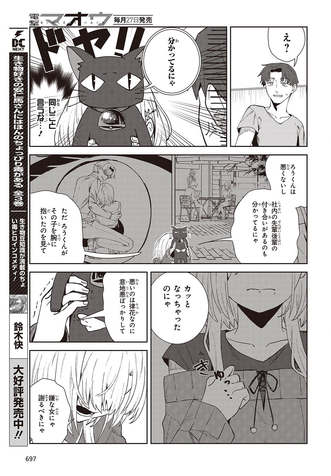 SOSHIKI NO SHUKUTEKI TO KEKKON SHITARA MECHA AMAI Chap 9.2 - Pic 13