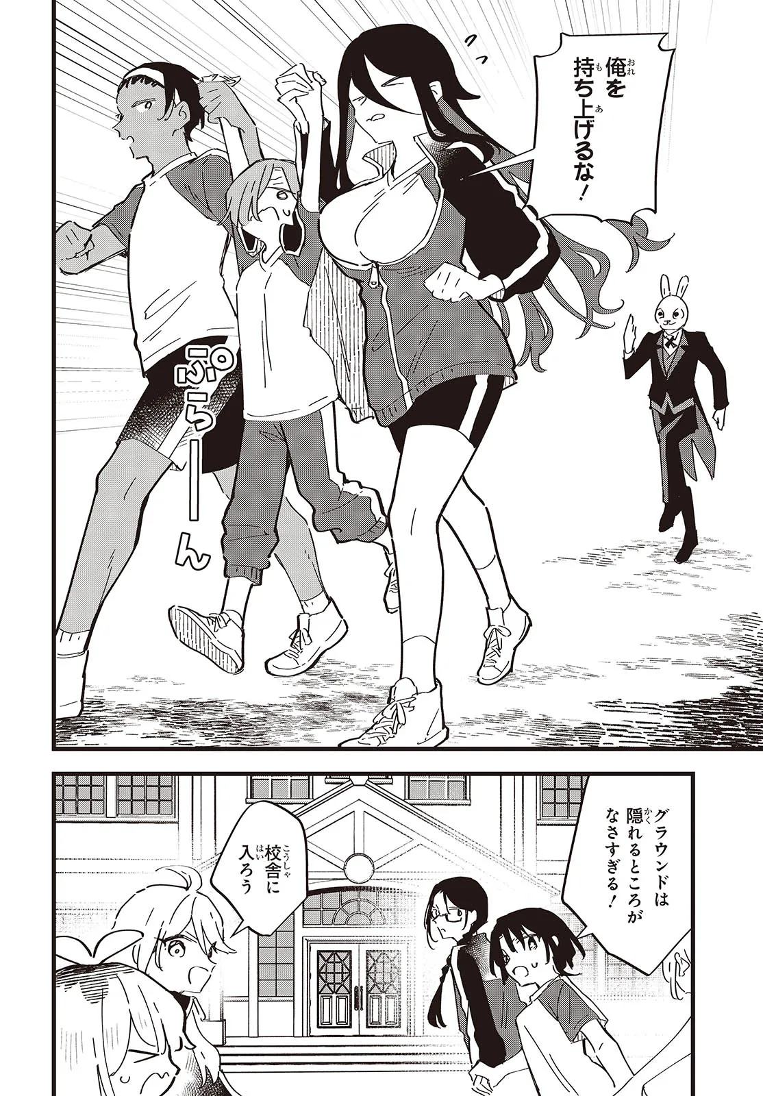 KIMI NO NEGAI GA KANAU MADE Chapter 9 page 14 - nihonkuni.com