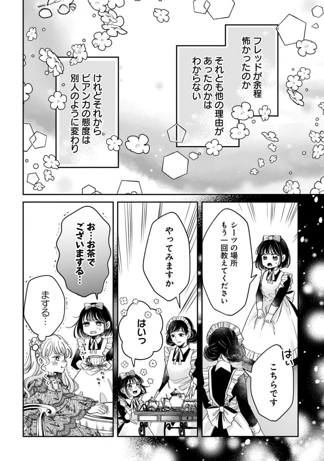 KONYAKUSHA-SAMA SASHIAGEMASU: HEROINE TOUJOU MADE MACHIMASEN Chap 10 - Pic 26
