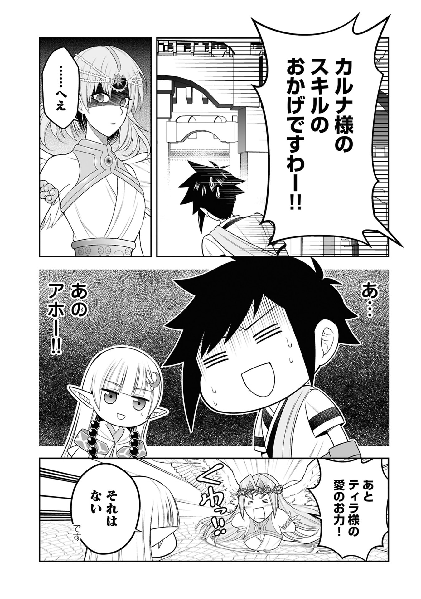 TENSEI TANTOU MEGAMI GA 100-NIN ITANODE CHEAT SKILL 100-KO MORAETA Chap 28 - Pic 15