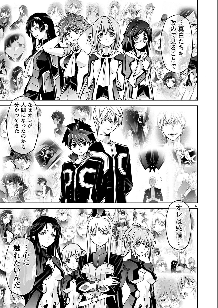 JINROUKI WINVURGA HANGYAKU-HEN Chapter 20 page 17 - nihonkuni.com