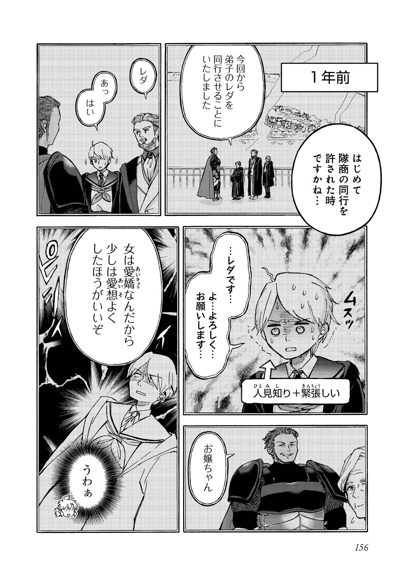 BOUKENSHA AL: AITSU NO MAHOU WA OKASHII Chapter 15 page 30 - nihonkuni.com