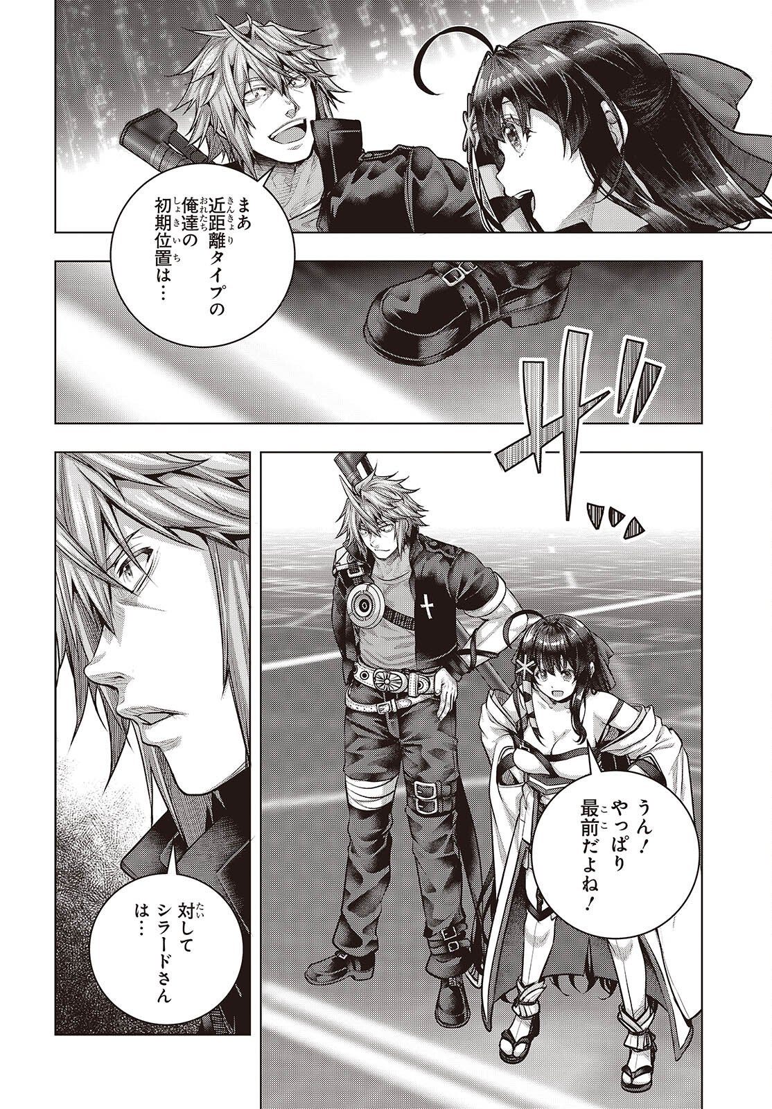 TUTORIAL GA HAJIMERU MAE NI: BOSS KYARATACHI WO HAMETSU SASENAI TAME NI ORE GA DEKIRU IKUTSU KANO KATO Chap 22 - Pic 12