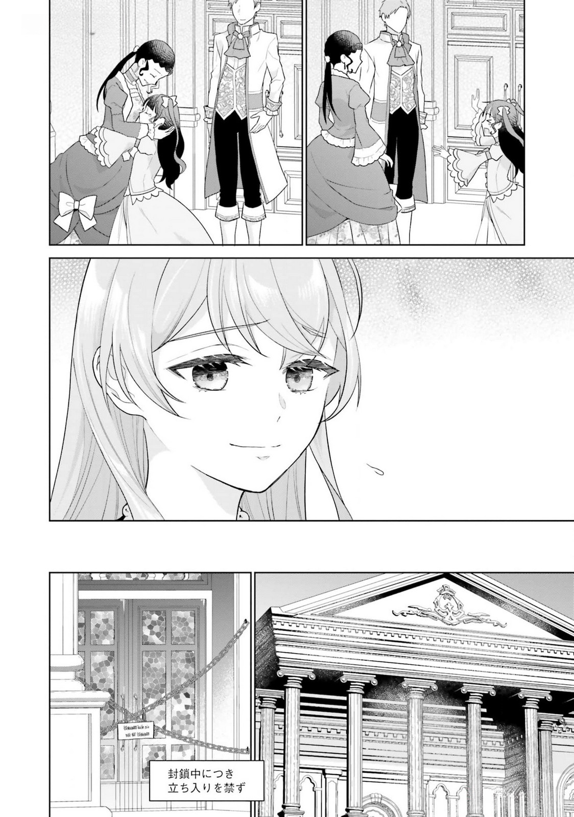 KONYAKU HAKI WO SHITA REIJOU WA GAMAN WO TOMEMASHITA Chap 19 - Pic 20