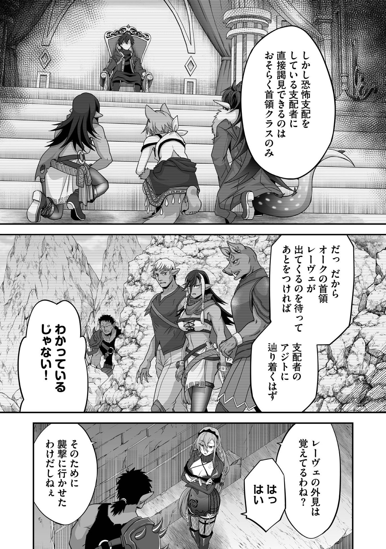 ISSHUN DE CHIRYOU SHITEITA NO NI YAKUTATAZU TO TSUIHOU SARETA TENSAI CHIYUSHI, YAMI HEALER TOSHITE TANOSHIKU IKIRU Chap 30 - Pic 4