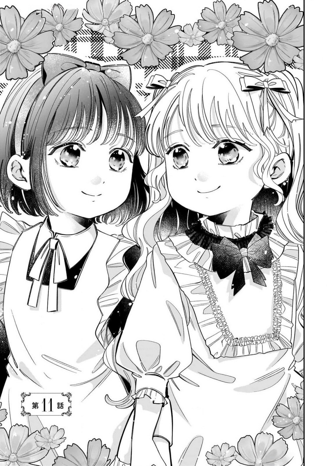 KONYAKUSHA-SAMA SASHIAGEMASU: HEROINE TOUJOU MADE MACHIMASEN Chap 11 - Pic 1