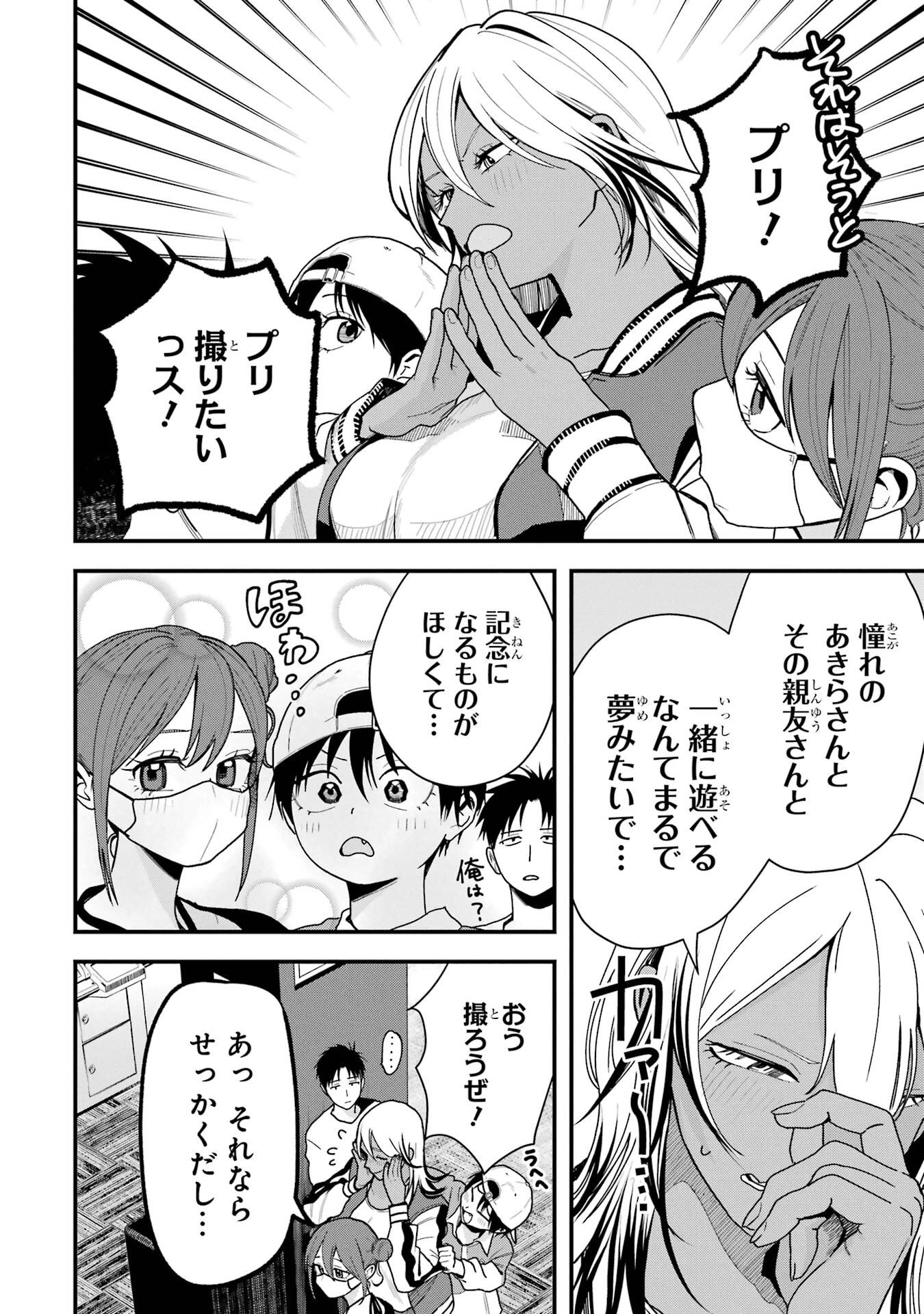 BOYISH KANOJO GA KAWAI-SUGIRU Chap 26 - Pic 4