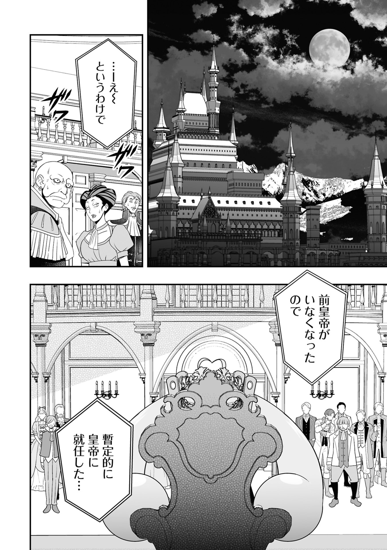 TENSEI TANTOU MEGAMI GA 100-NIN ITANODE CHEAT SKILL 100-KO MORAETA Chap 27 - Pic 24