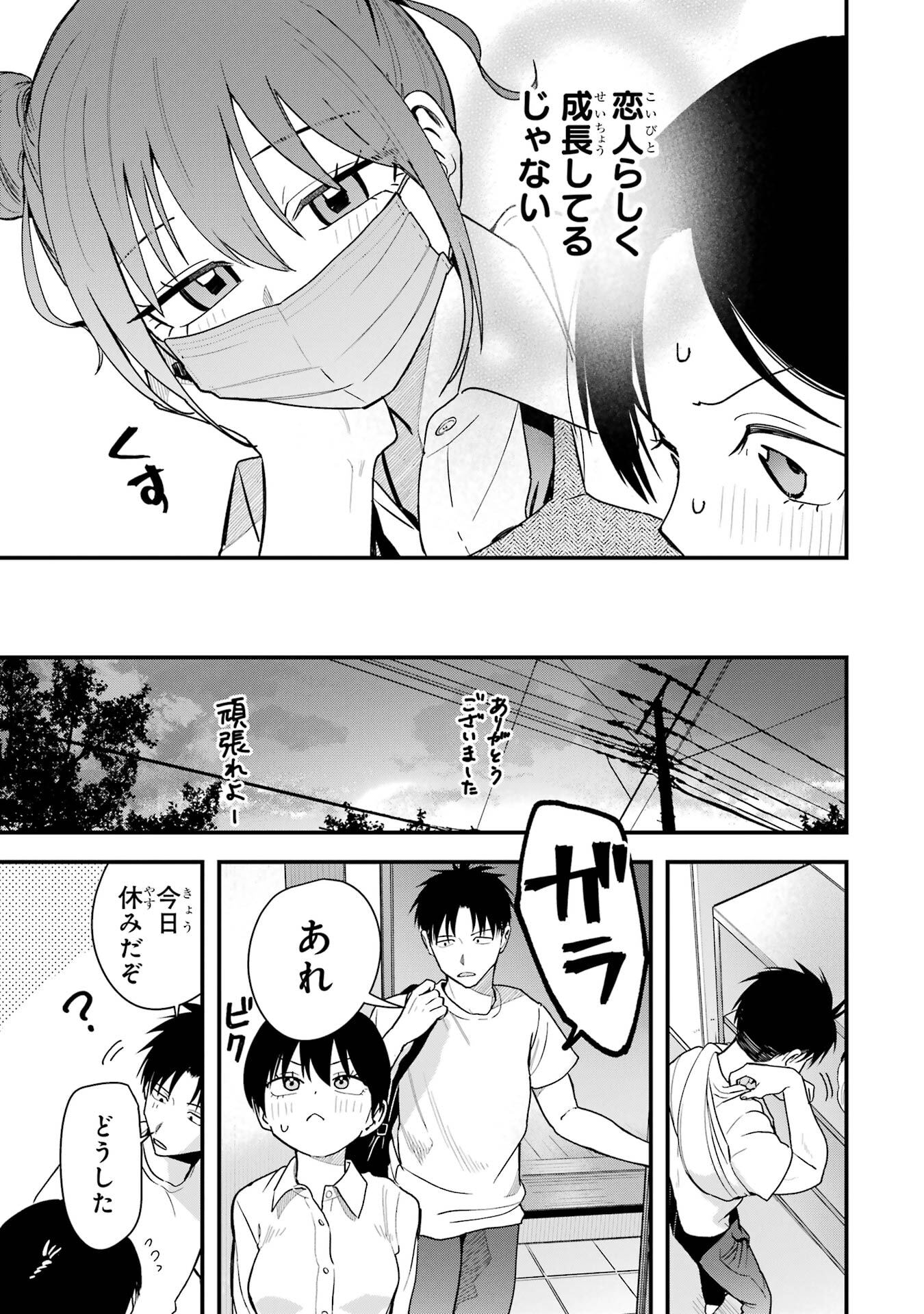 BOYISH KANOJO GA KAWAI-SUGIRU Chap 32 - Pic 7
