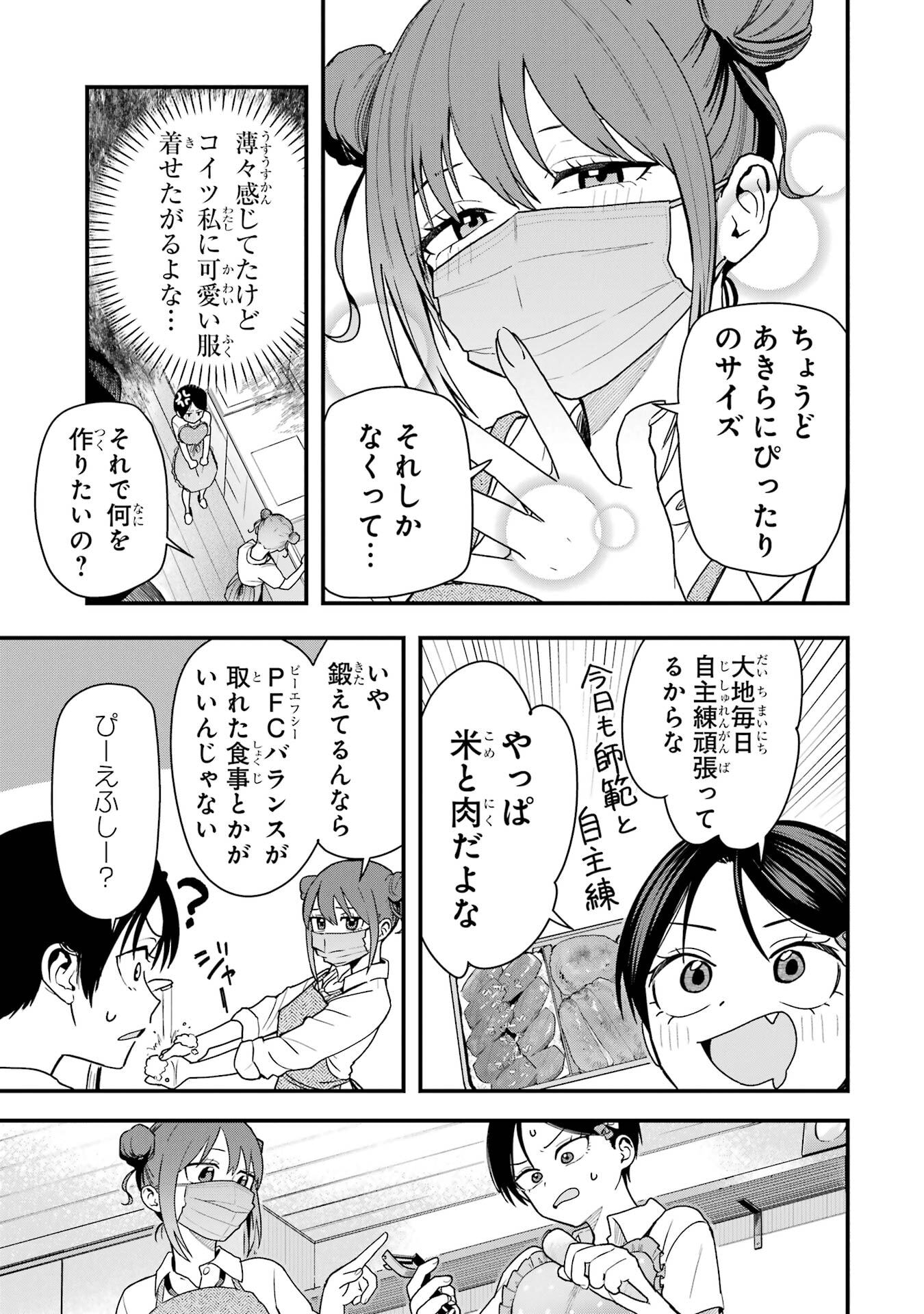 BOYISH KANOJO GA KAWAI-SUGIRU Chap 32 - Pic 5